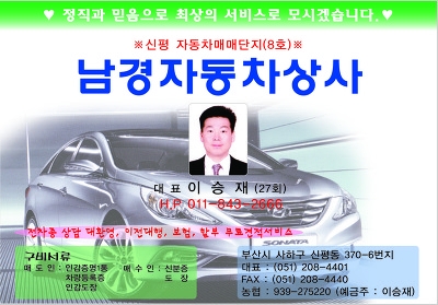 남경상사 이미지