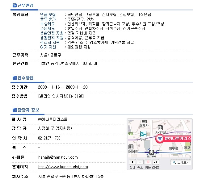 하나투어리스트주 이미지