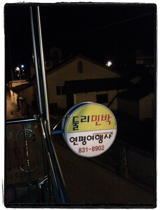 팔공호프 이미지