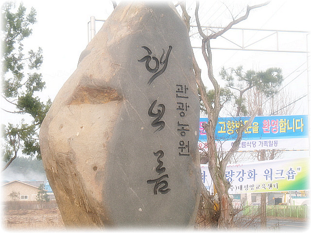 해오름가든 이미지