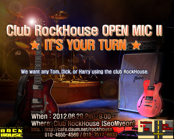 RockHouse 이미지