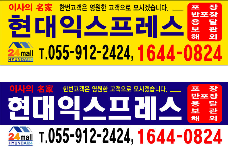 현대익스프레스 이미지