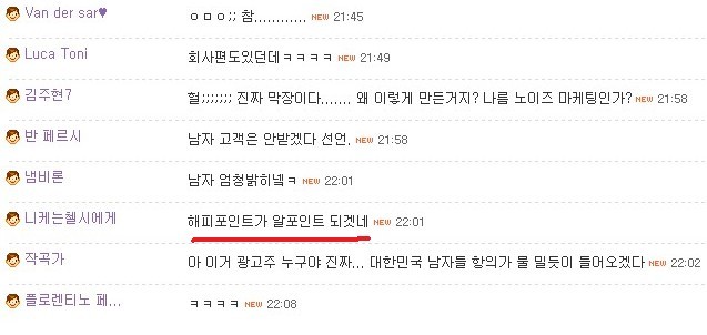 본해피 이미지
