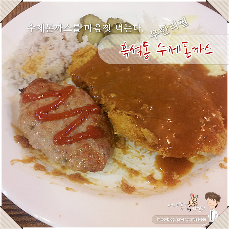 수제돈까스 이미지