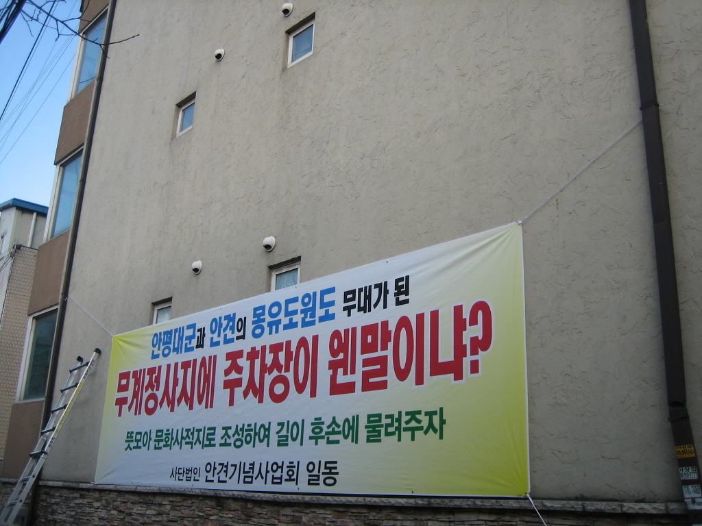 사단법인 안견기념사업회 이미지