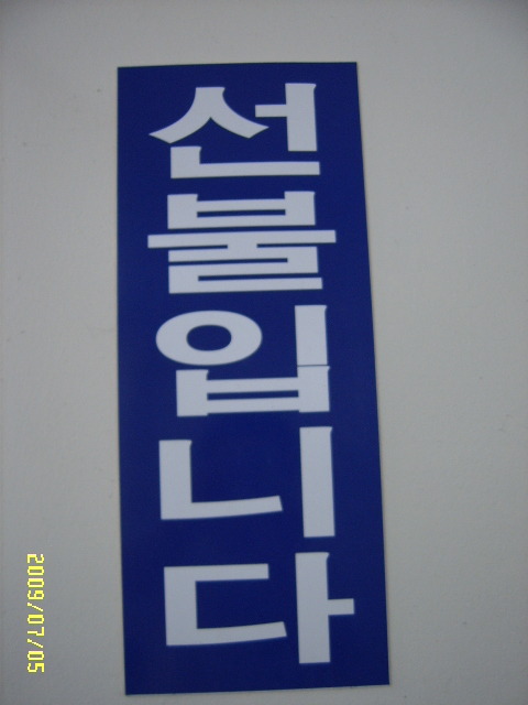 용호동할매팥빙수 이미지