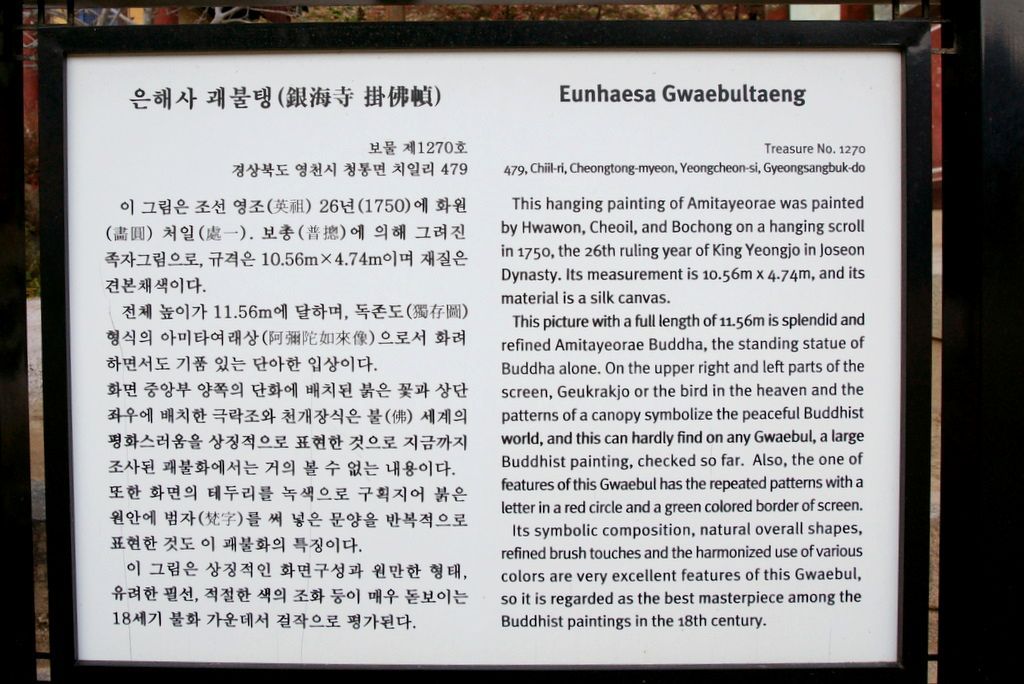 은혜사 이미지