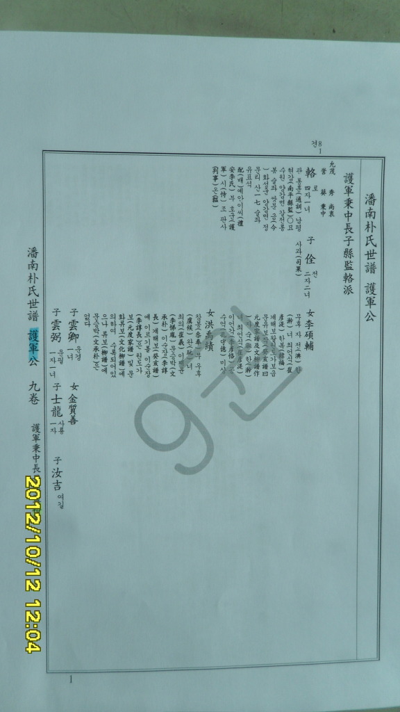 183A9F4950778A2E2D7D48