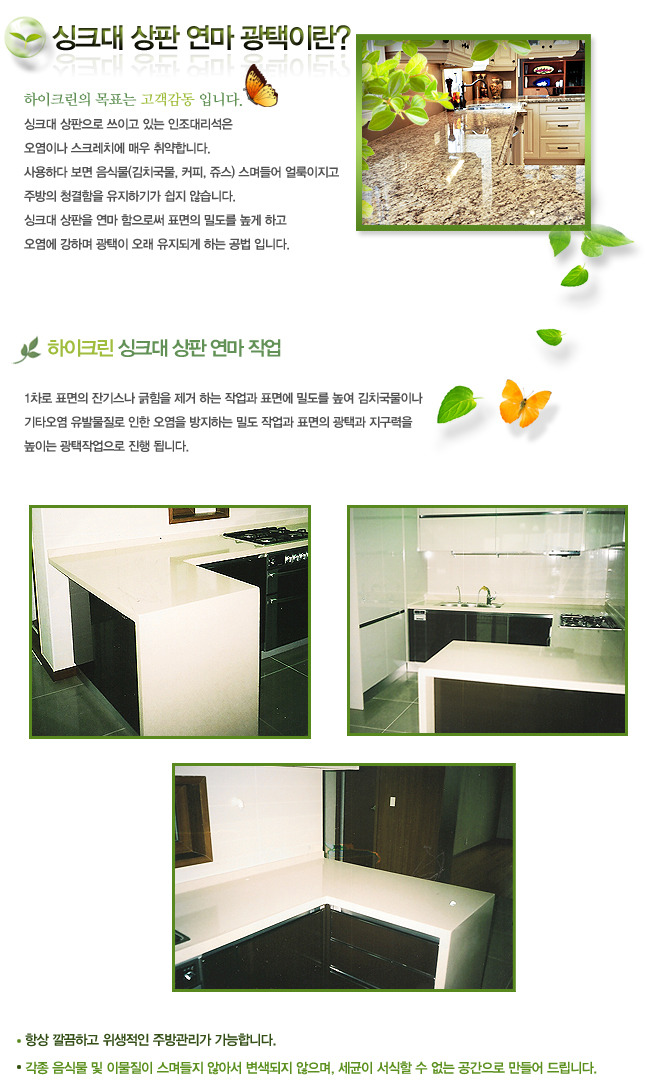 하이클린 이미지
