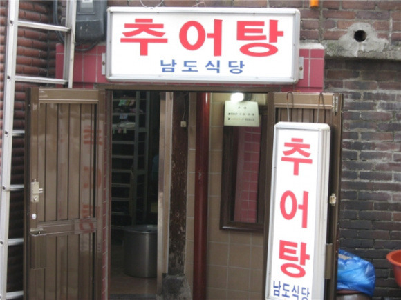 남도식당 이미지