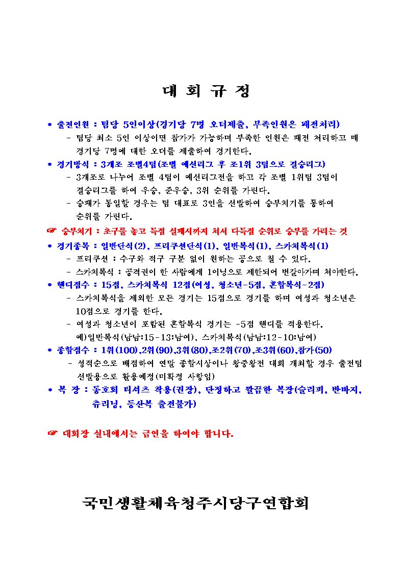 청주당구클럽 이미지