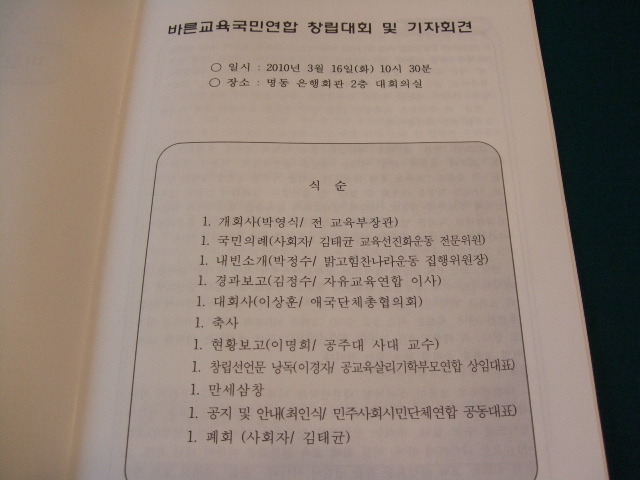 바른교육 이미지