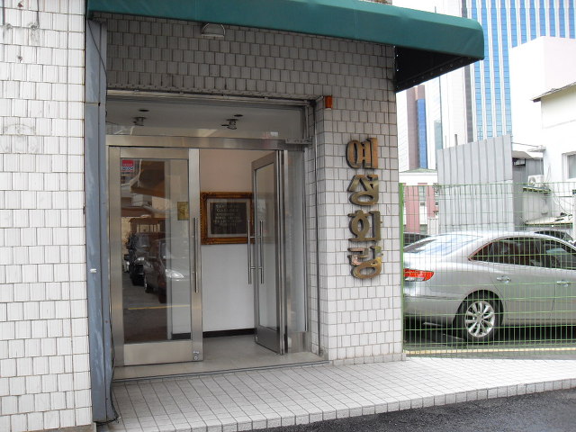 예성화랑 이미지