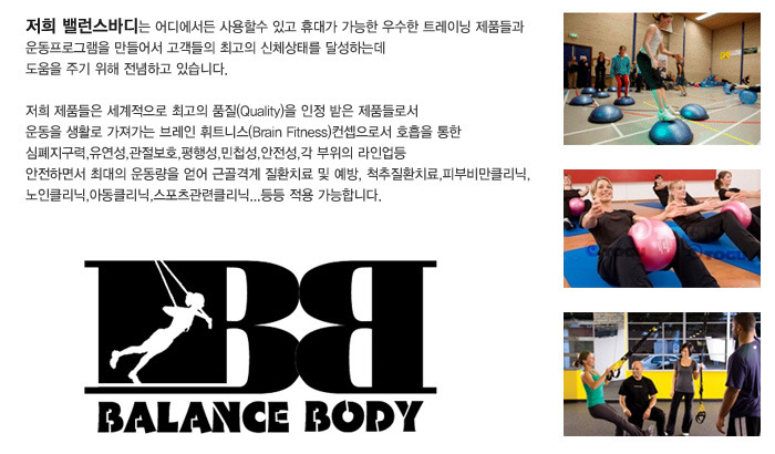 발란스바디메디칼 이미지