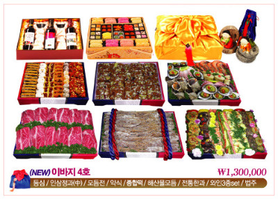 서울폐백 이미지