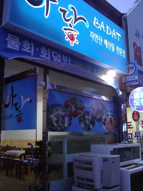 바닿 이미지