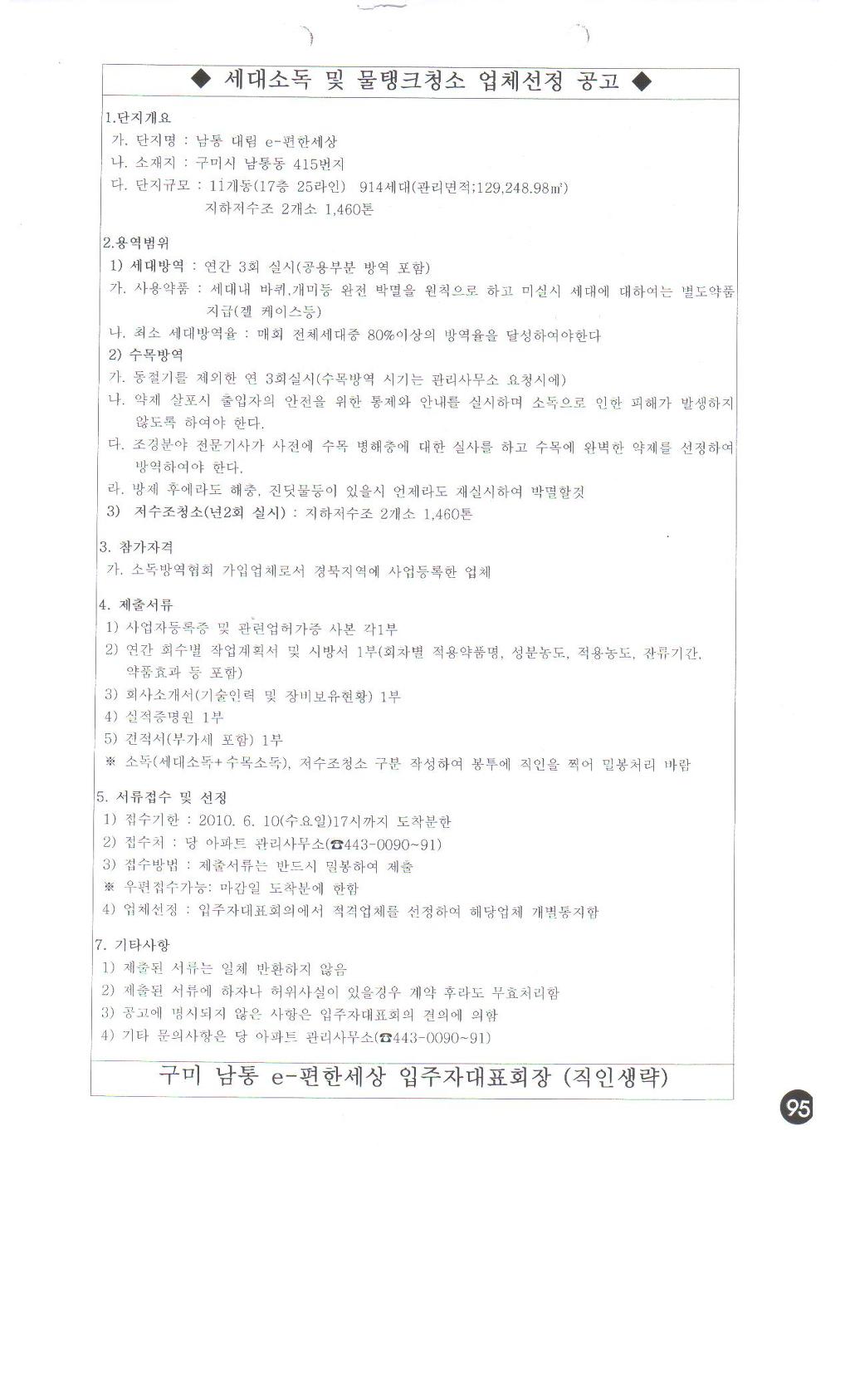 (주)대림이엔지 이미지