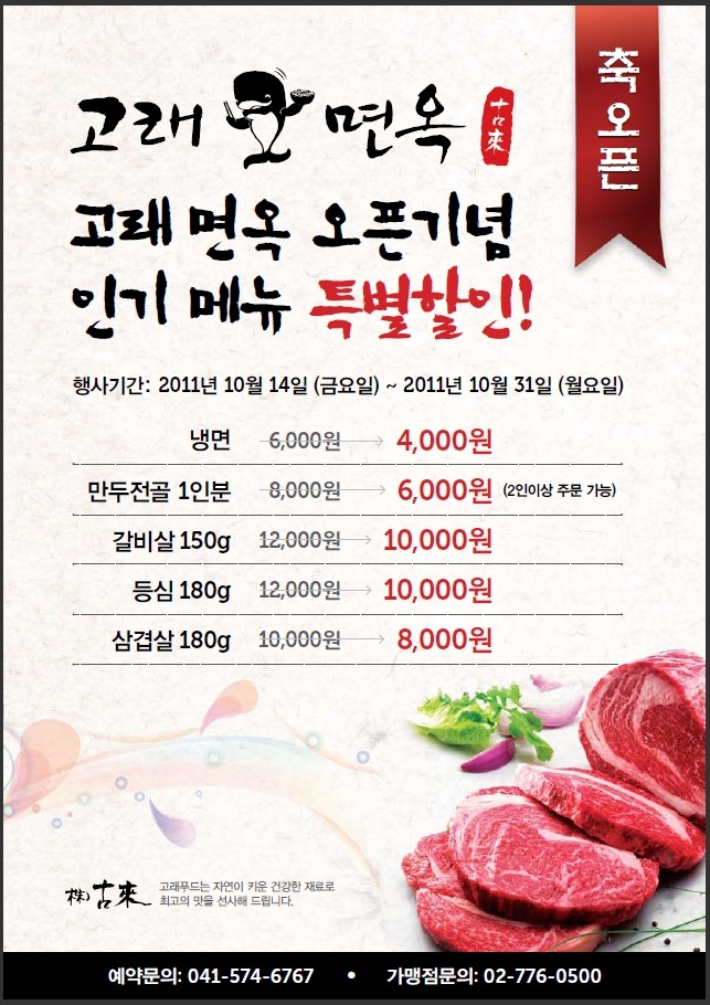 고래면옥 이미지