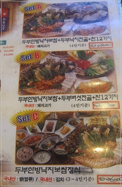 민속두부마을 이미지