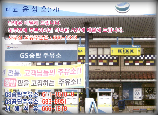 엘지주유소 이미지