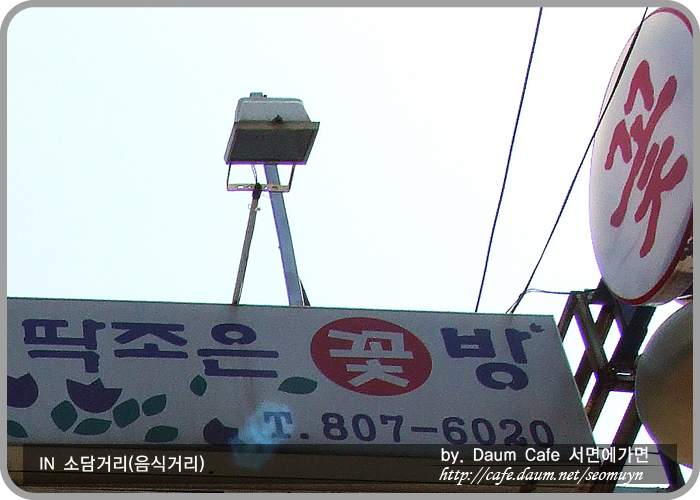 조은꽃방 이미지