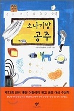 소나기밥 이미지