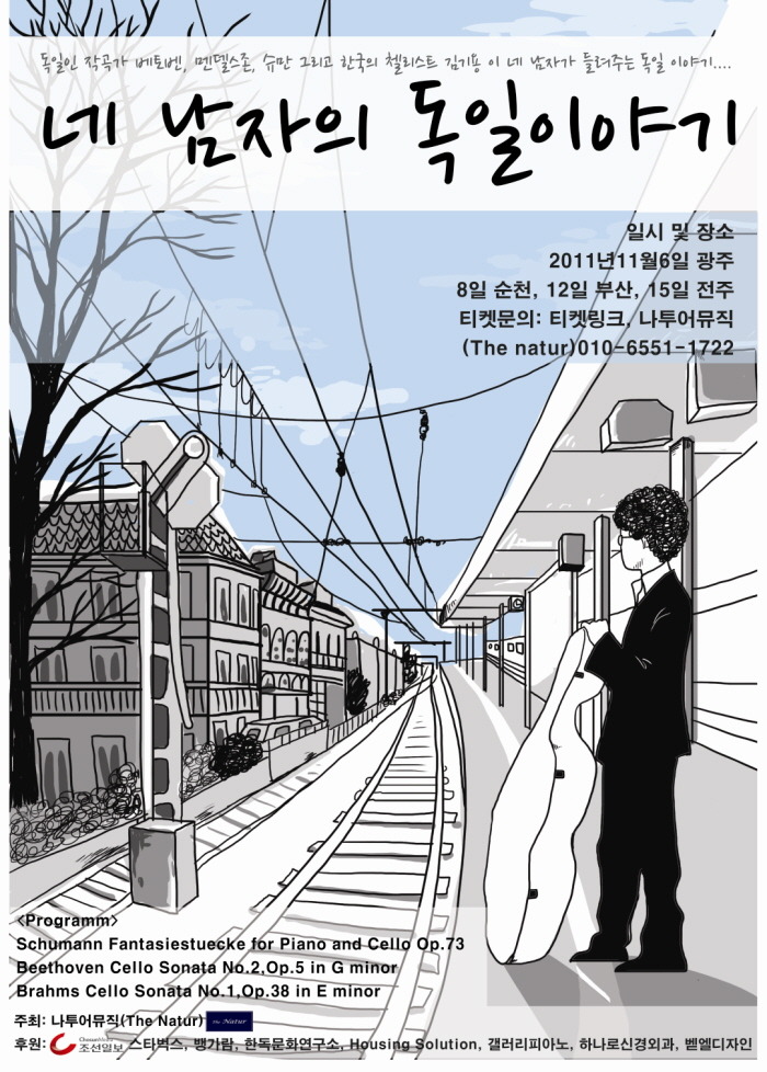 네남자 이미지