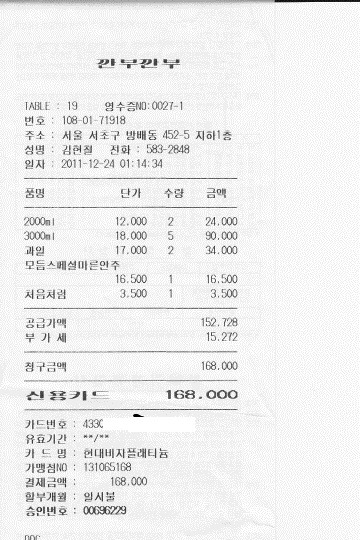 훼미리노래방 이미지
