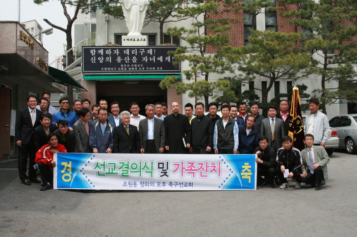 평화의 모후 선교회 이미지