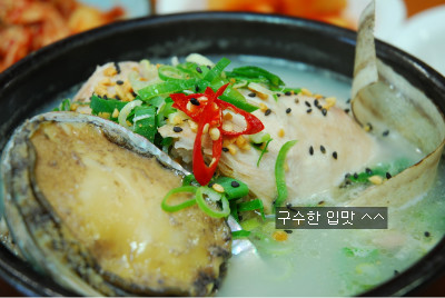 고려삼계탕 이미지