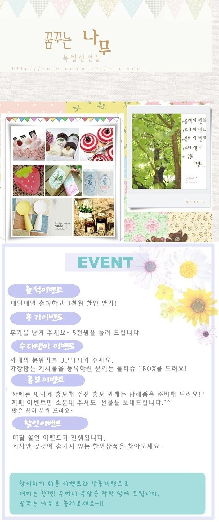 꿈꾸는나무 이미지