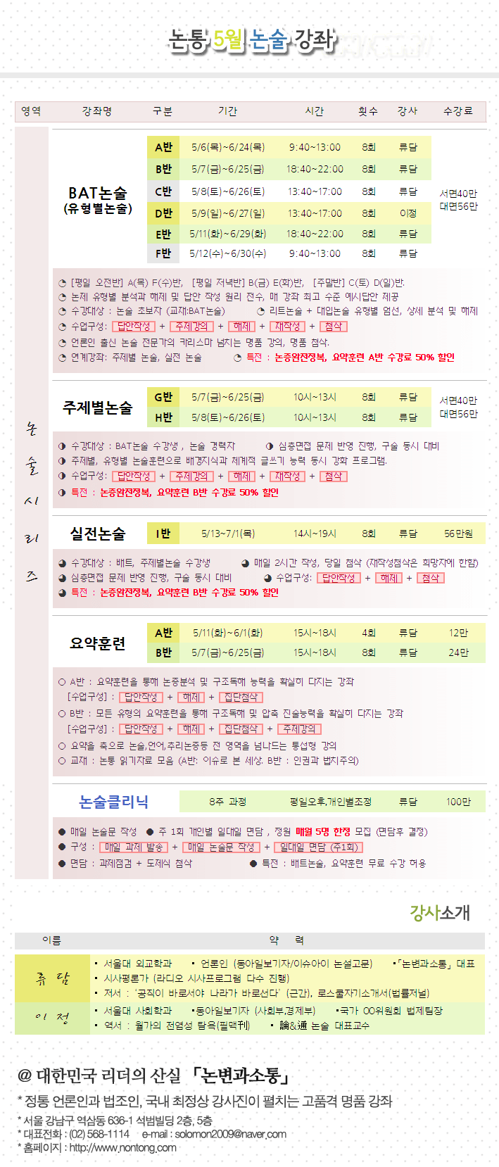 논변과소통 이미지