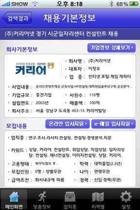 메인커리어 이미지