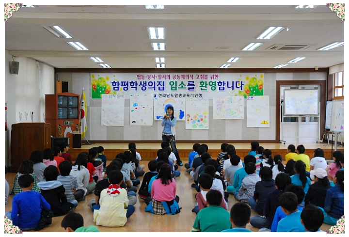 나산초등학교 이미지