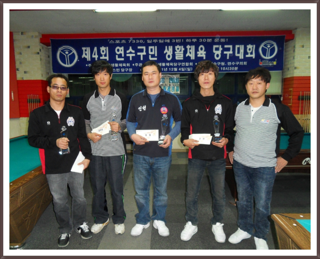 환당구클럽 이미지