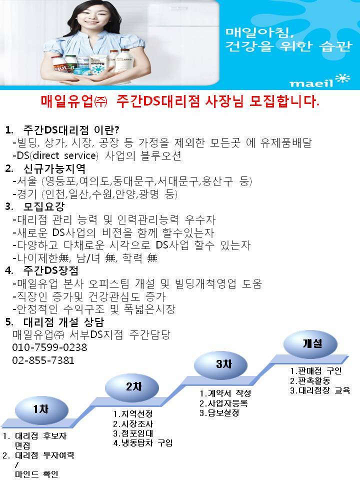 (주)당신의 파트너 이미지