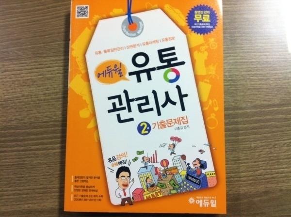 란유통 이미지