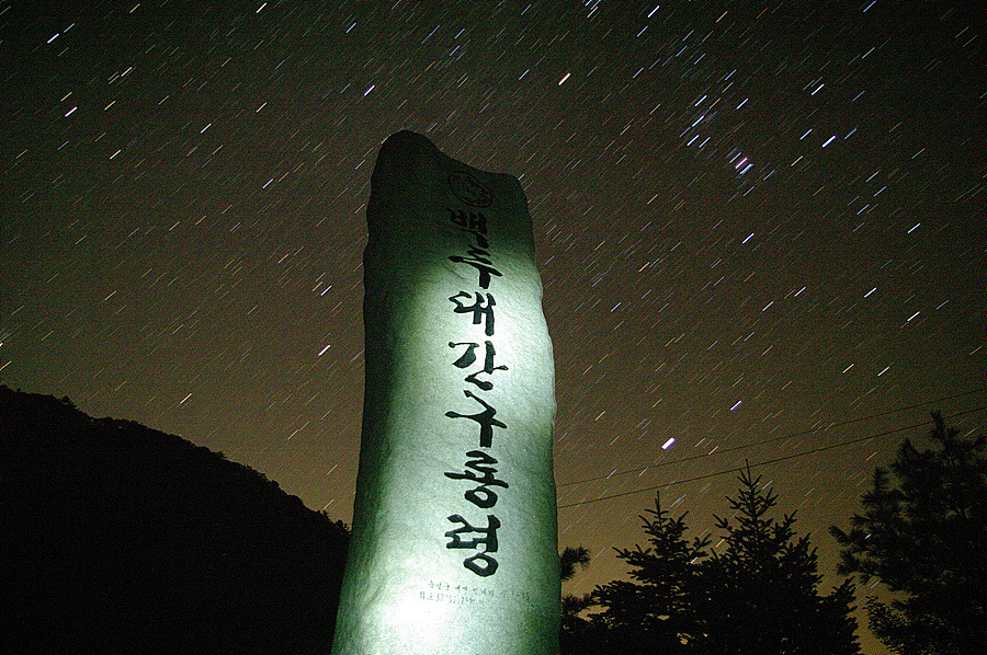 마트 백두대간 이미지