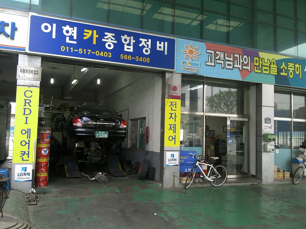 이현ic주유소 이미지