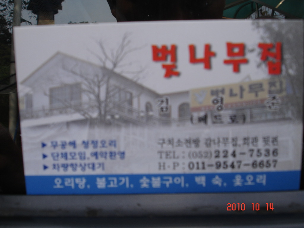 벗나무집 이미지