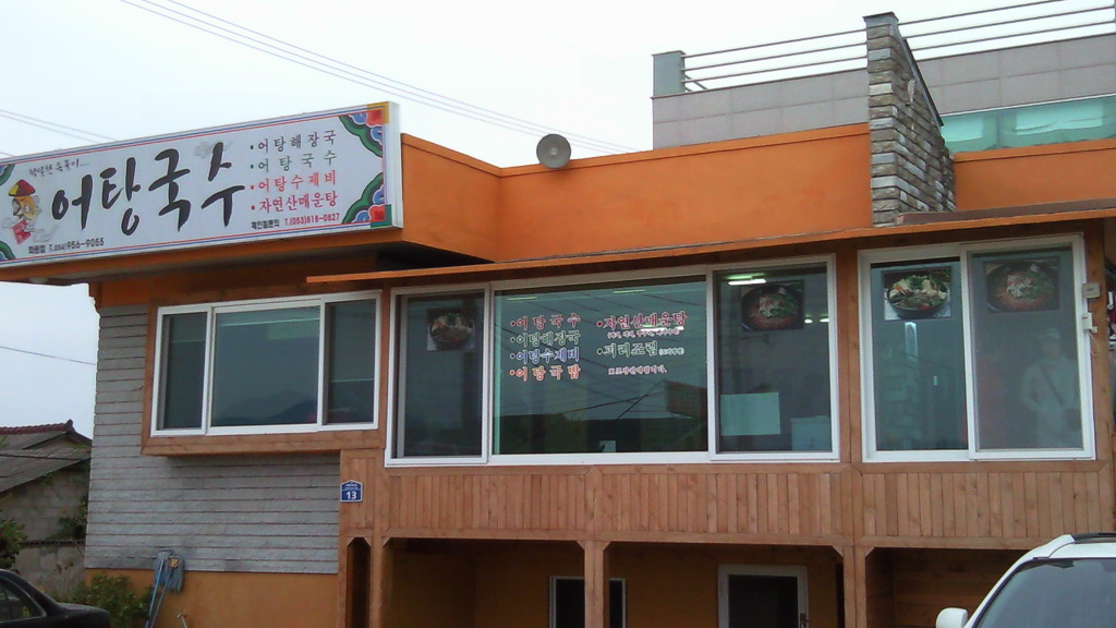 국수전문 이미지