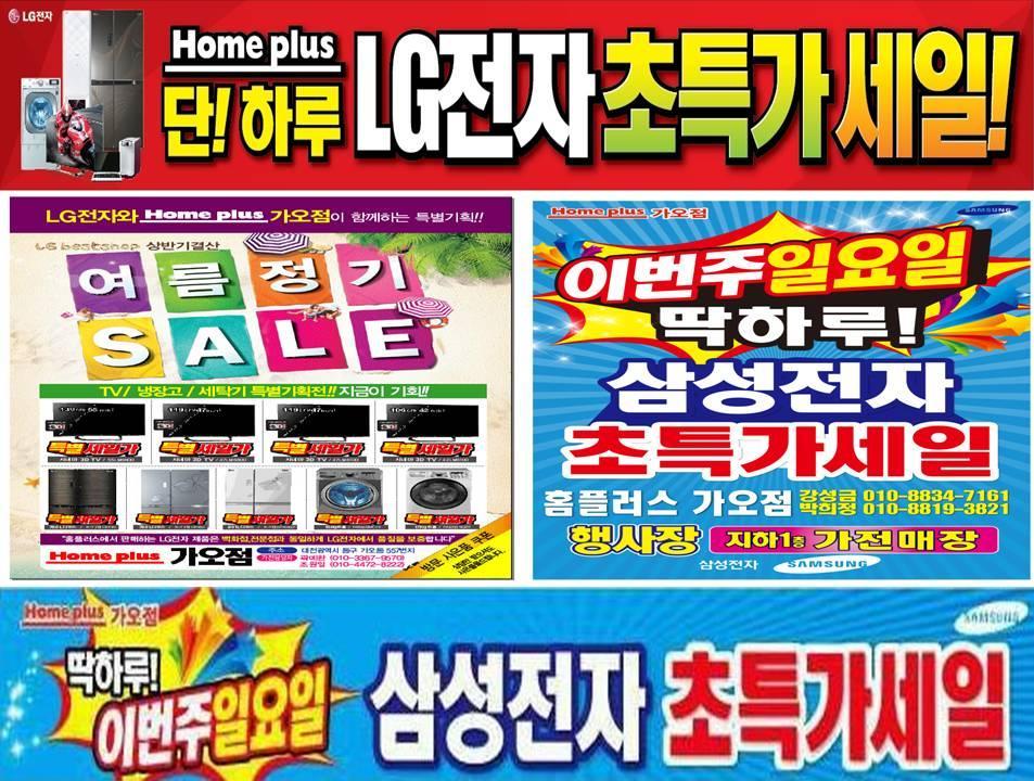 홈플러스(주)대전가오점 이미지