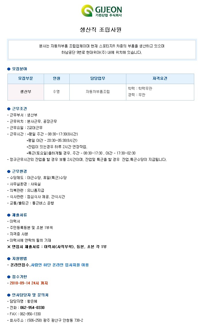 기전산업(주) 이미지