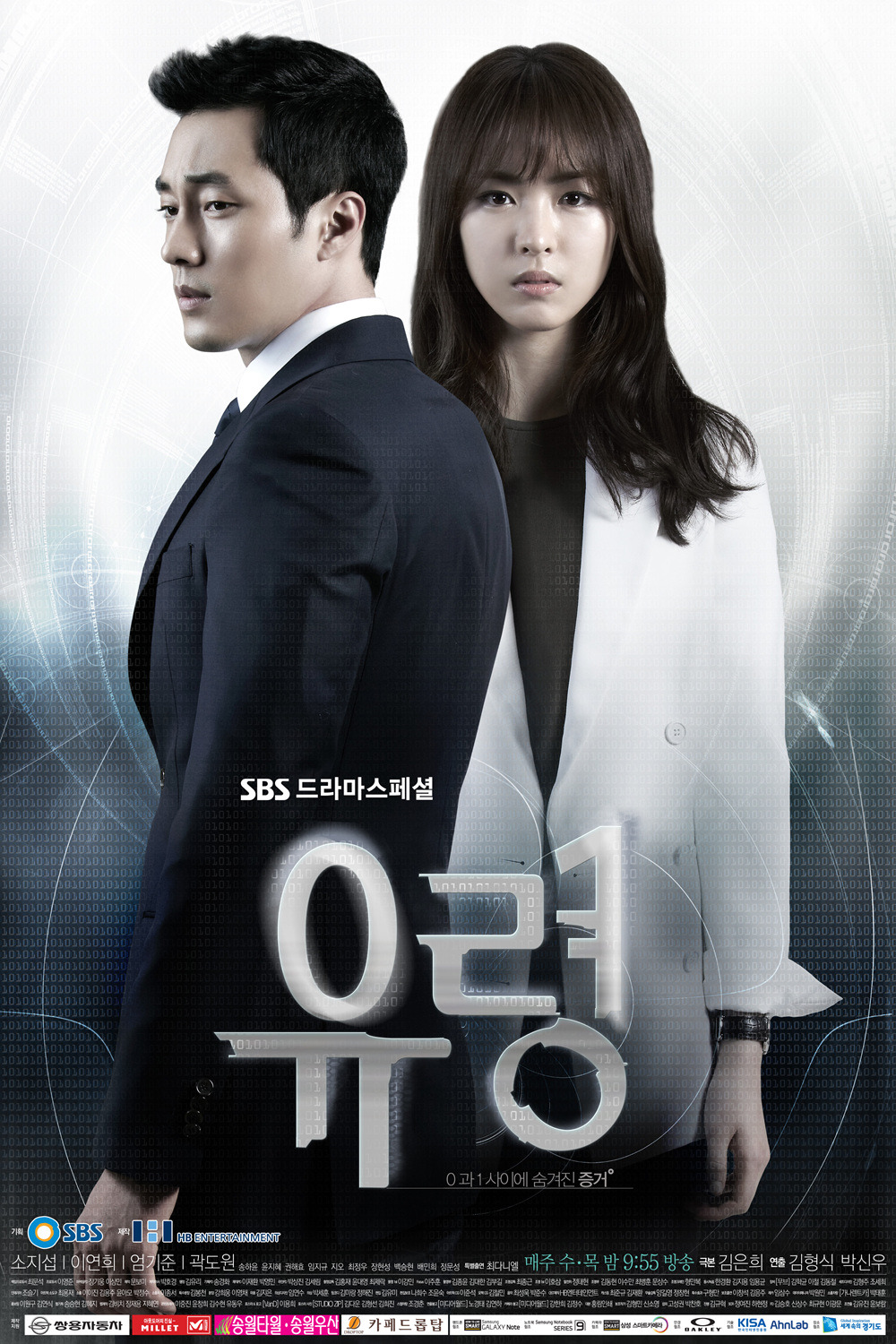 스릴러물 드라마의 명가 SBS.jpg | 인스티즈