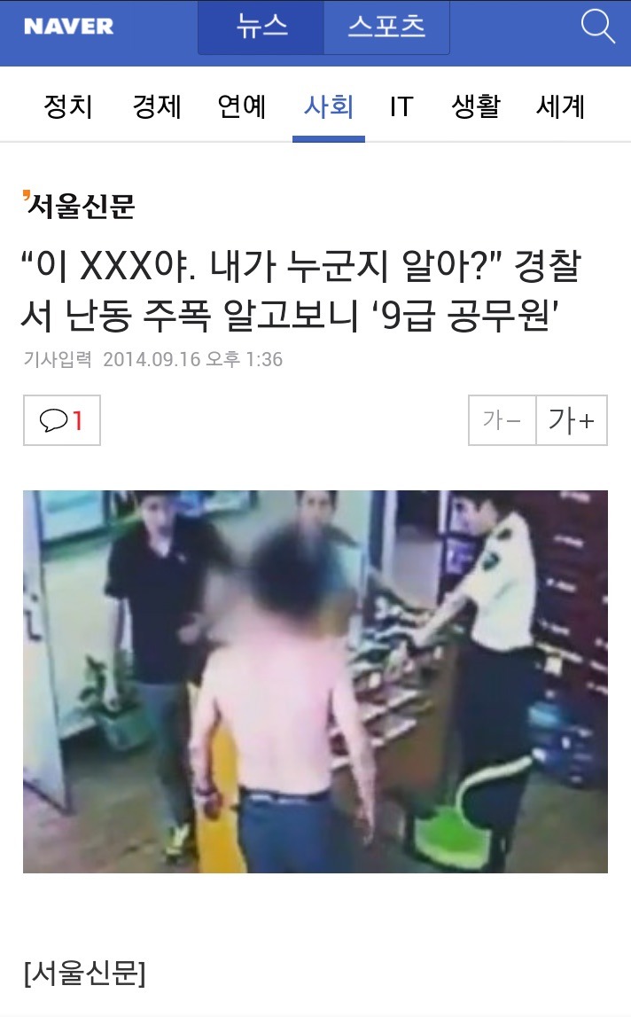 야이 씨 내가 누군지 알아!!!! | 인스티즈