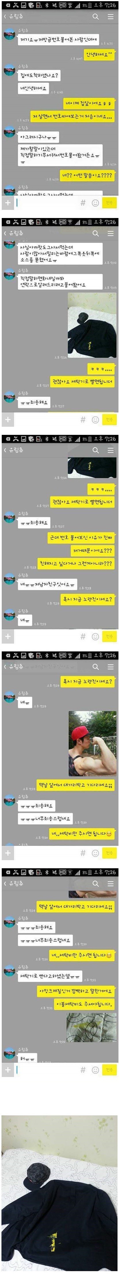길에서 남자한테 번호 물어본 여자 | 인스티즈