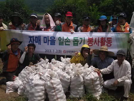 한국전력공사 거창지사 이미지