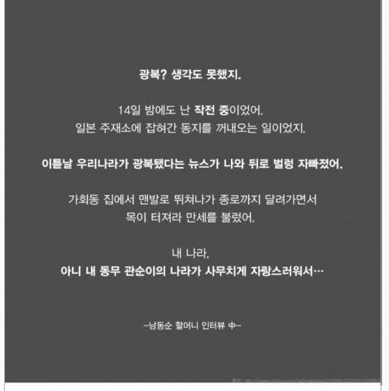 독립운동에 대한 우리나라의 이중적인 모습 | 인스티즈