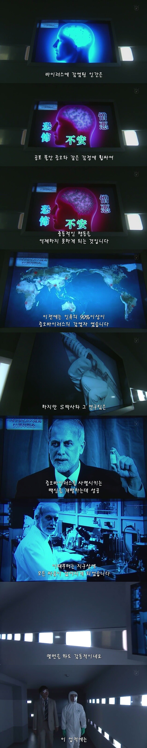 [Sp기묘한이야기] 증오 바이러스 上 | 인스티즈