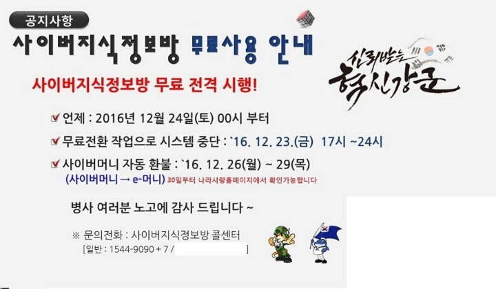 사지방 무료화 됨 | 인스티즈